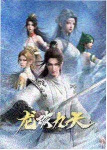 斗破苍穹